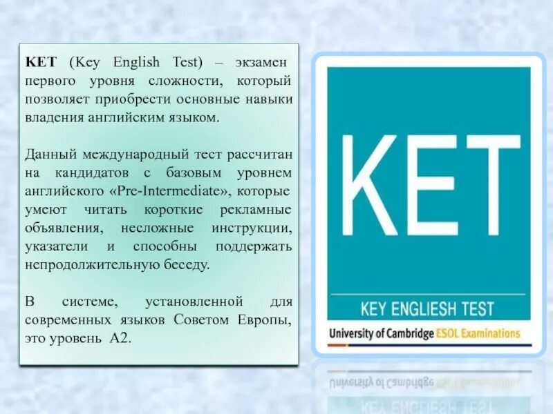 Международный английский тест. Экзамен ket. Экзамен ket по английскому. Международный экзамен по английскому языку ket. Ket примеры заданий.