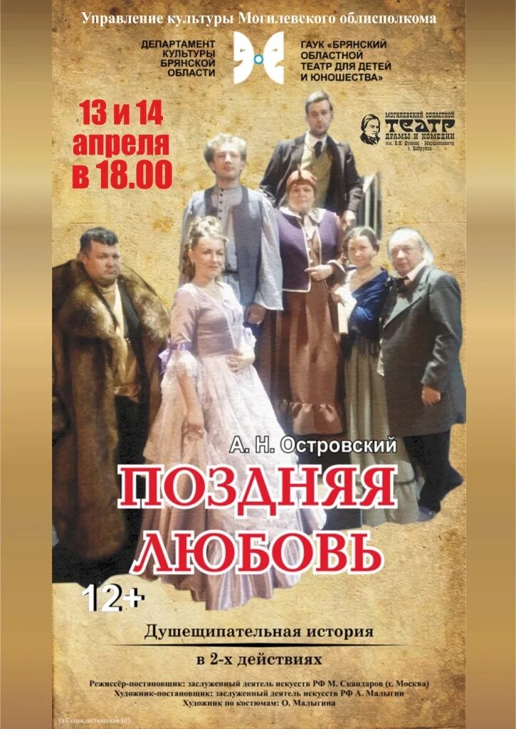 Пьеса островского поздняя любовь. Поздняя любовь книга. Экранизация поздняя любовь островского. Островского «поздняя любовь». Пьеса островского поздняя любовь.
