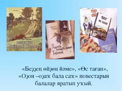 Повесть радость