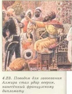 Покорение северной африки в 19 веке