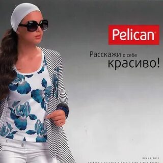 Pelican одежда