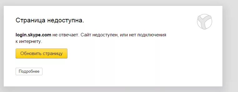 Услуга недоступна