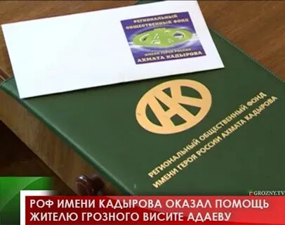 Роф