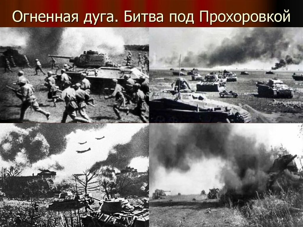Прохоровское сражение дата. Курская битва прохоровское сражение. сражение под прохоровкой 1943. курская битва прохоровское танковое сражение 1943. курская дуга 1943 битва под прохоровкой.