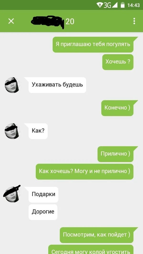 Приглашение на свидание переписка. Оригинальное приглашение на свидание смс. Как пригласить девушку на свидание. Оригинальное приглашение погулять. Как пригласить девушку по переписке.