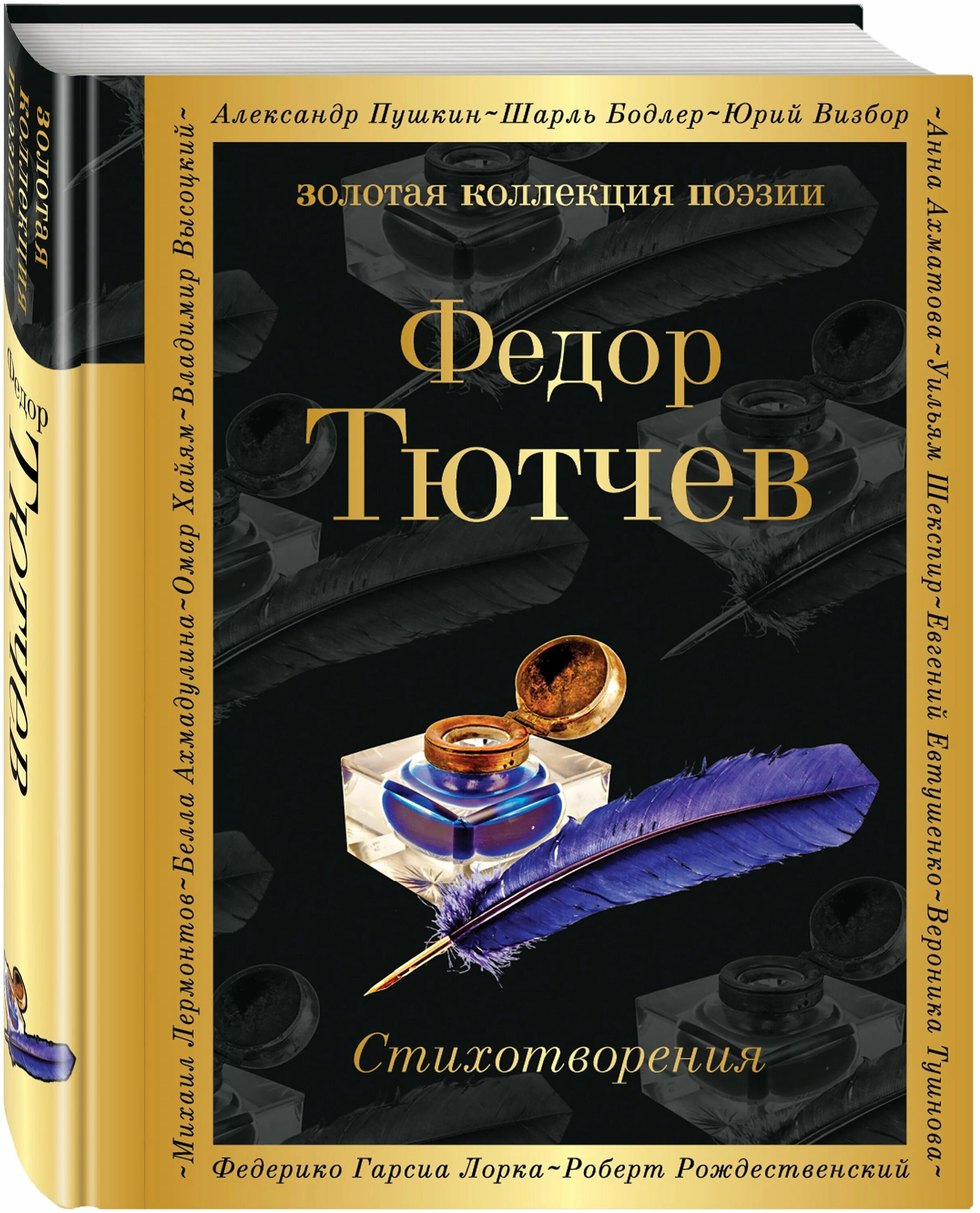 Русский в стихах книги