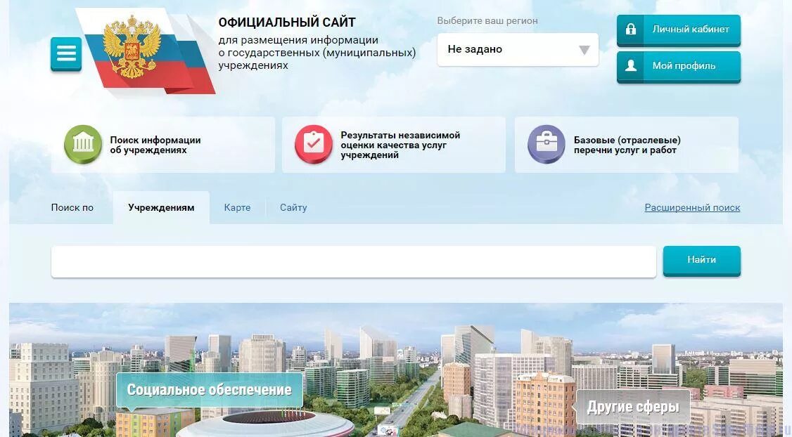 Сайт бусгоф. Официальные сайты. официальные государственные сайты.