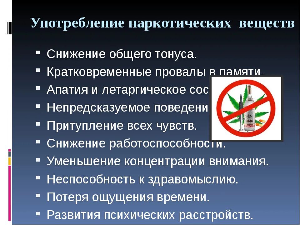 На что направлена позитивная профилактика наркомании ответ. Минусы наркотиков. Плюсы и минусы наркомании. Психоактивные вещества (наркотики). Плюсы и минусы употребления наркотиков.