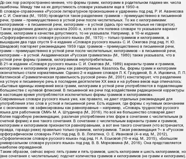 неправильное употребление падежной формы числительного. килограмм склонение по падежам. склонение числительных десятков по падежам. пятьсот,семьдесят,тысяч. семьдесят просклонять по падежам.