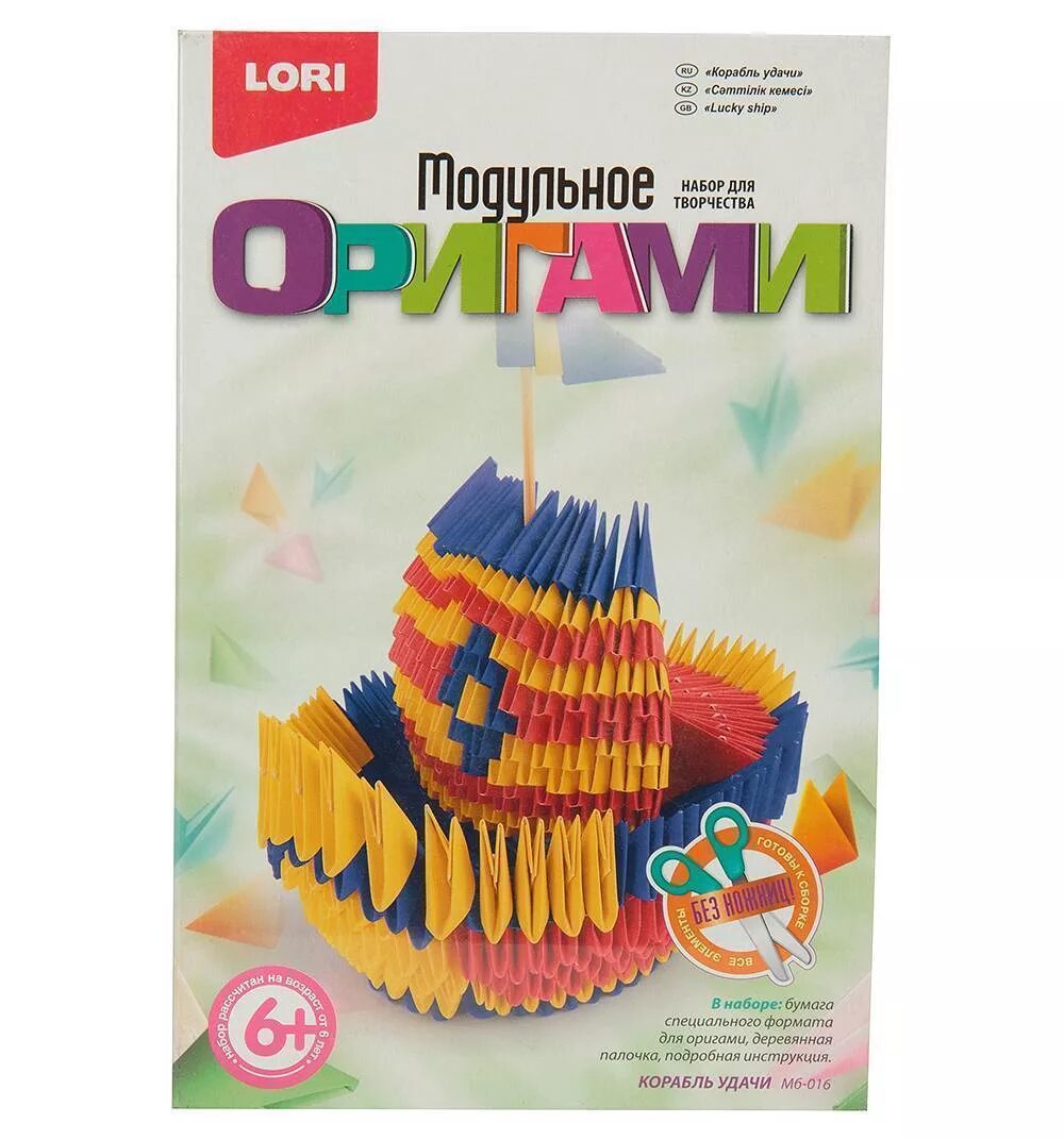 Lori модульное оригами. Модульное оригами. Корабль удачи.. Модульное оригами корабль. Набор для творчества Lori МБ-016 модульное оригами "корабль удачи".