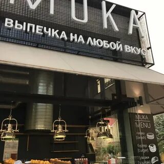 Пекарня мука