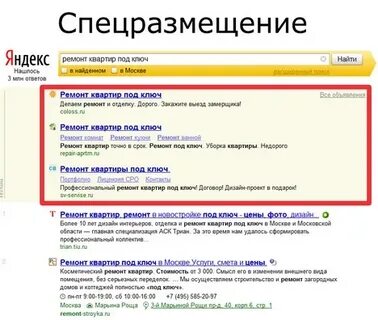 Позиции в яндексе