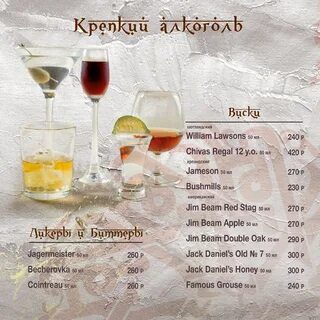 Омар хайям меню