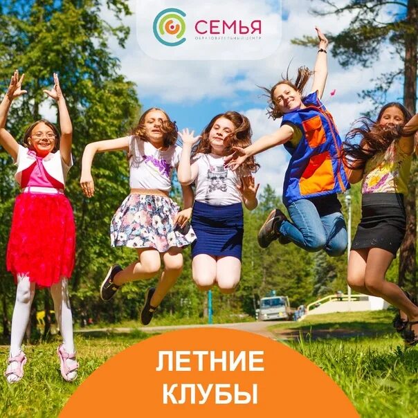Для детей в клубе летом. Для детей в клубе летом