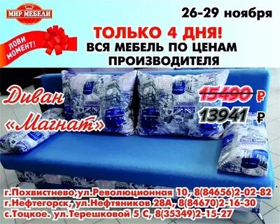 День дивана 17 августа картинки