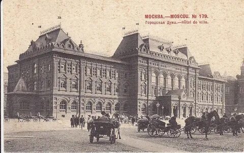 Городская дума год