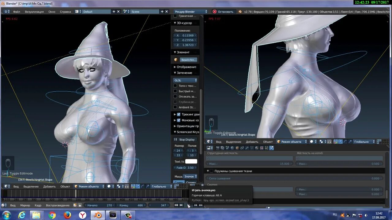 Симуляция в блендер. Симуляция ткани в blender. 3d blender симуляция ткани. запекание анимации в блендер. анимация ткани blender.