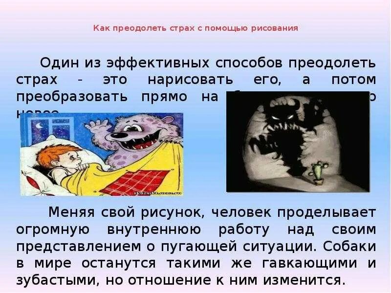 Сопротивление изменениям и способы их преодоления - презентация онлайн