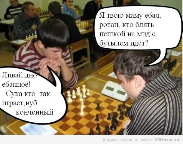 Я Твою Мать Шлюху Ебал