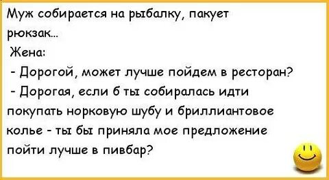 Жена пошла с мужем на рыбалку