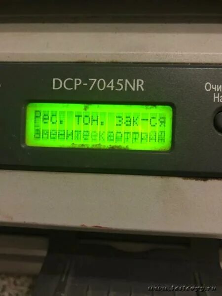 Ошибка замените тонер. 7045 brother принтер. dcp-7045nr. brother dcp-7045nr. тонер для принтера brother dcp-7045nr.