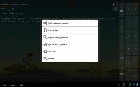 Выберите и введите