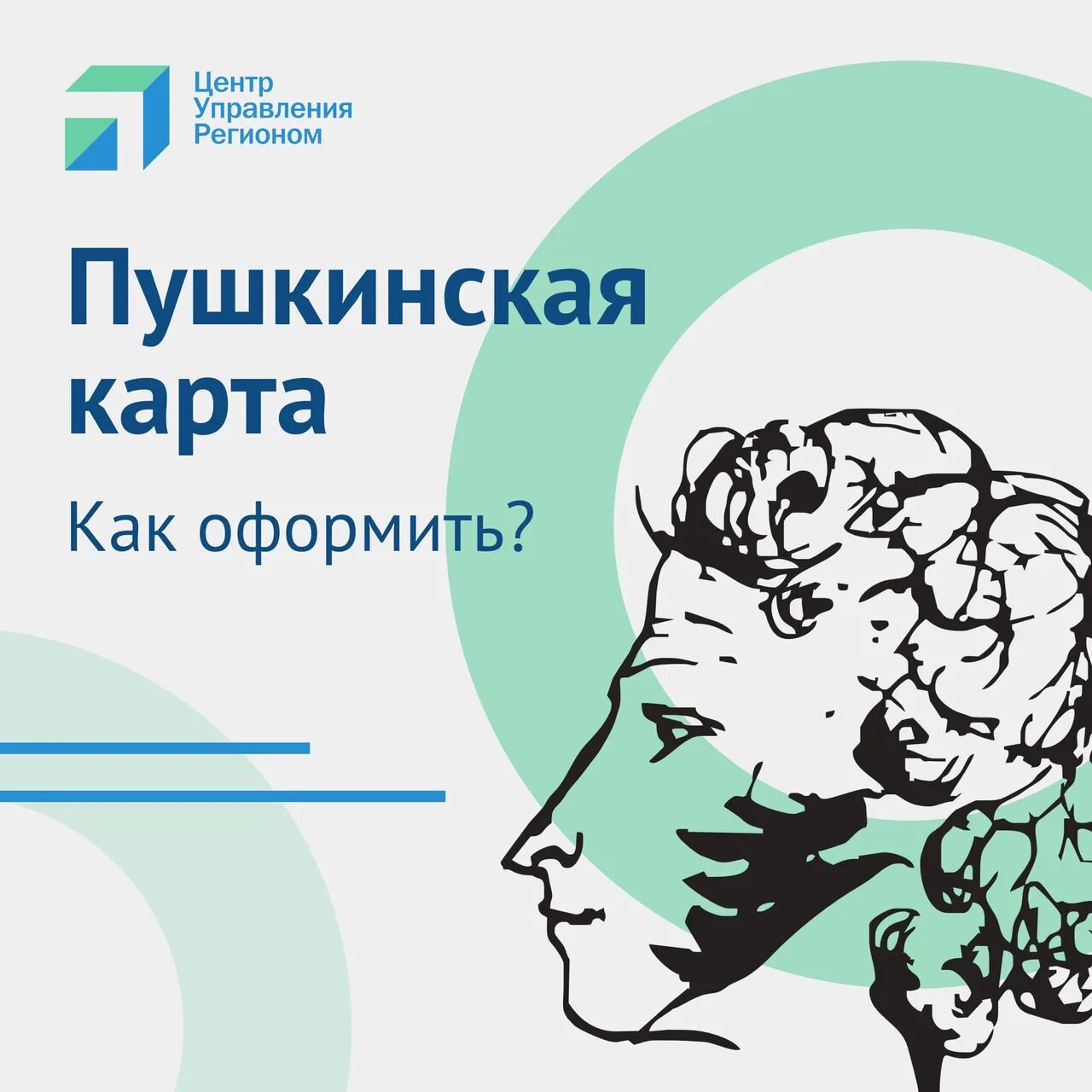 С какого возраста можно пушкинскую карту