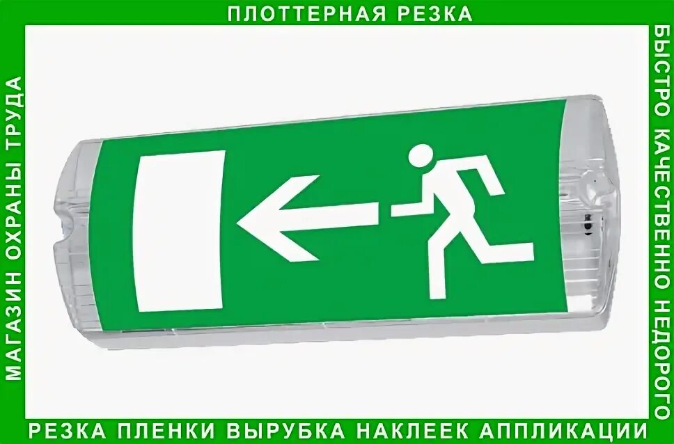 Для аварийного освещения используют. Светильник аварийного освещения лбо. светильник аварийного освещения thorn etd 8w 300mm*t5. светильник аварийный светодиодный cooper ledus8-3h, батарея 1-3 ч.. светильник аварийный выход.