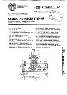 Инструмент для обработки отверстий 6 букв