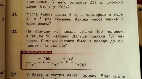 Каково тяжелее