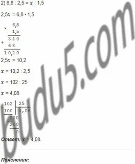 6 класс номер 920