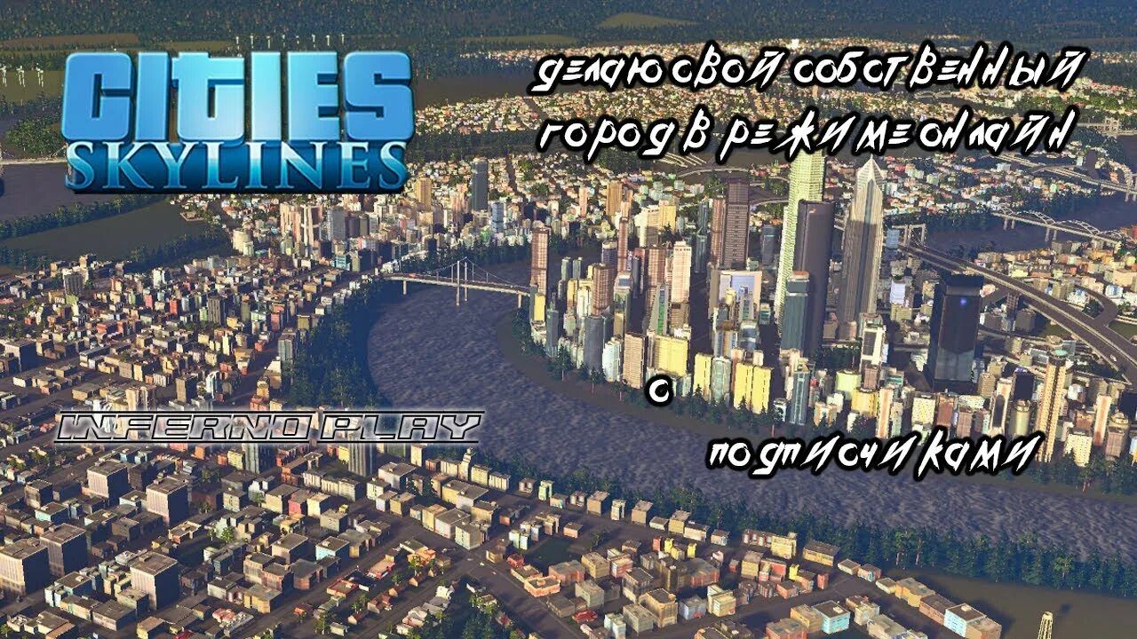 Cities skylines unlocker 1.17. Скай сити игра. cities skylines города. cities skylines 2. план постройки города в cities skylines.