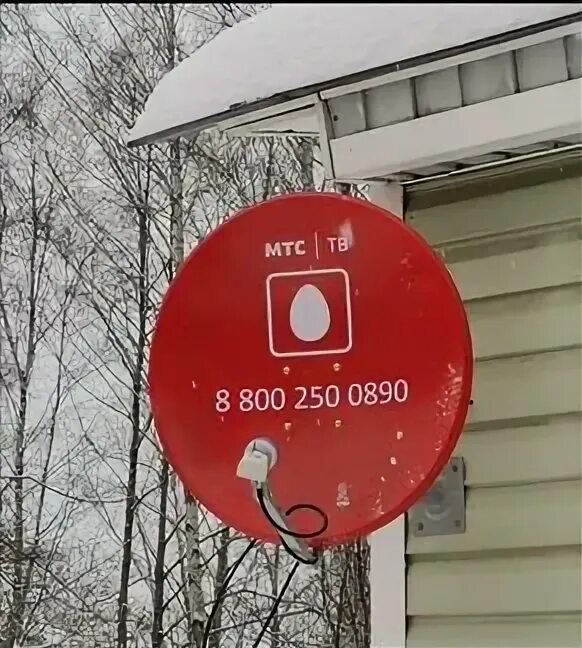 Мтс касса горячая линия. 8 800 250 8 250 mts. Монтажник мтс. Мтс тв 8 800 250 0890. Мтс касса горячая линия техподдержка.