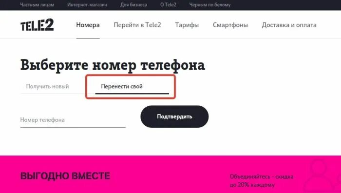 Переход с номером теле2 на мтс. Паспортные данные теле2. Актуализировать паспортные данные в теле2. Подтвердить данные на теле2. Подтвердить номер теле2.