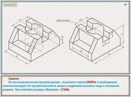 Аксонометрический чертеж