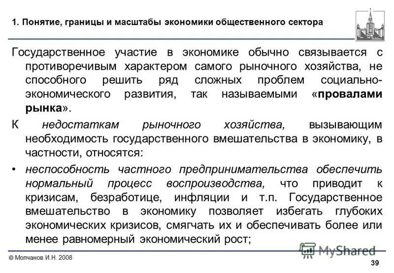 экономия на масштабе повышение квалификации