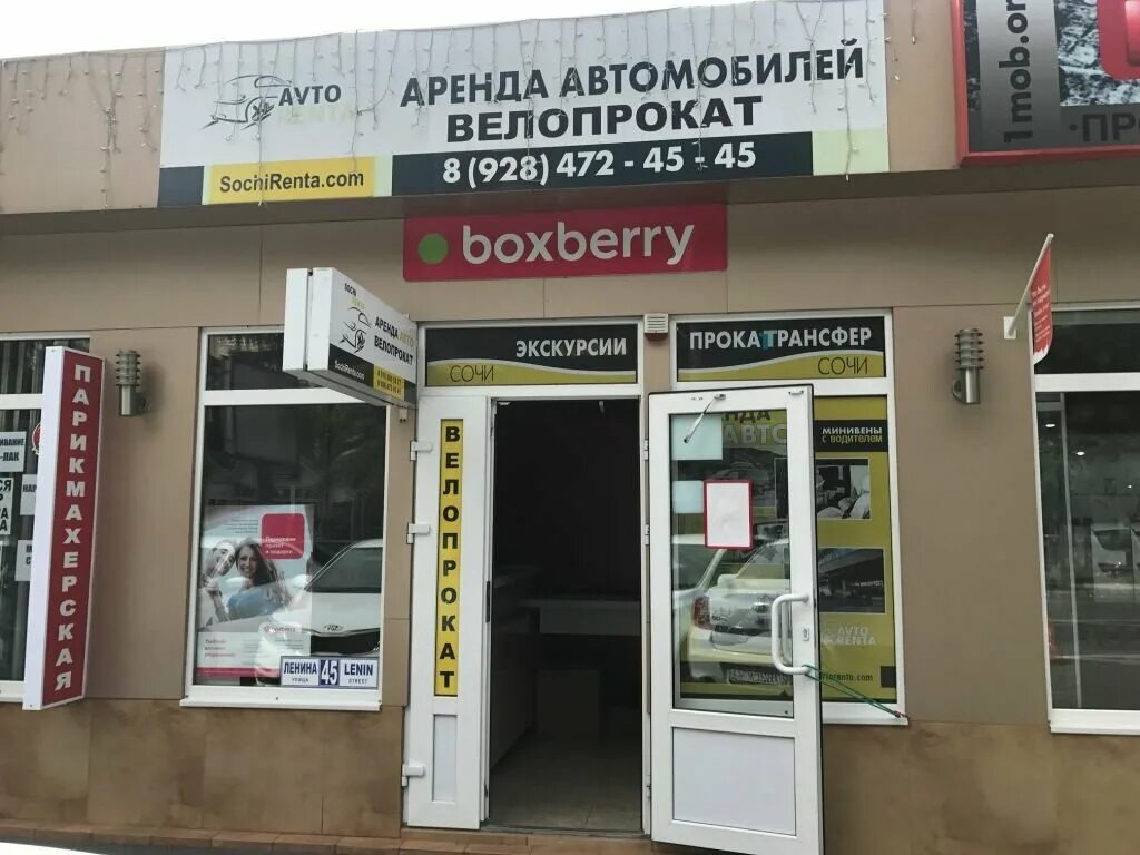 Boxberry, отделение службы доставки, Volgograd - ул. Островского, phone 8 (800) 