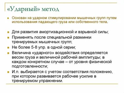 Уровни применения силы