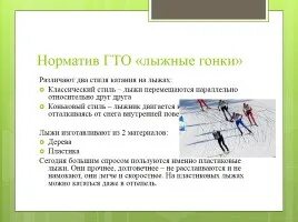 Норматив на 5 км лыжи
