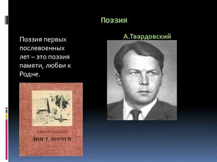 Тема памяти в поэзии