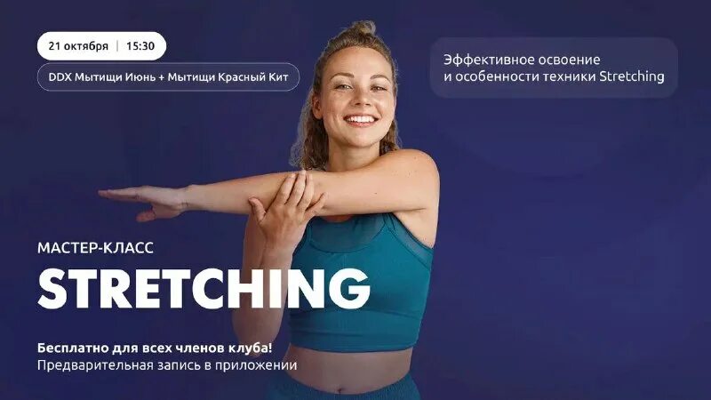 тц июнь ddx. Ddx июнь мытищи. Ddx фитнес июнь. Ddx июнь мытищи. Ddx фитнес коньково.