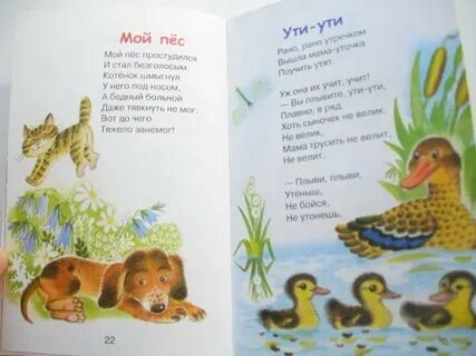 Мой пес стих
