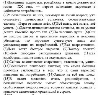 Нынешние подростки рожденные в начале девяностых годов