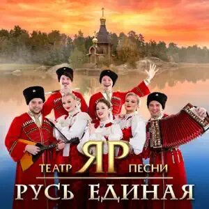 Эх ма