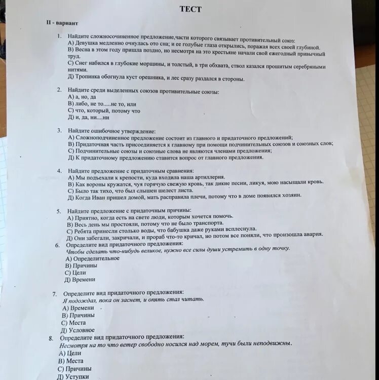 Тест по литературе 6 класс экспонат. Тесты по литературе для учителей.