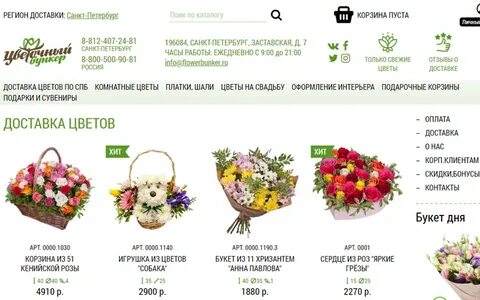 Дом цветов санкт петербург