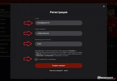 Олимпбет регистрация