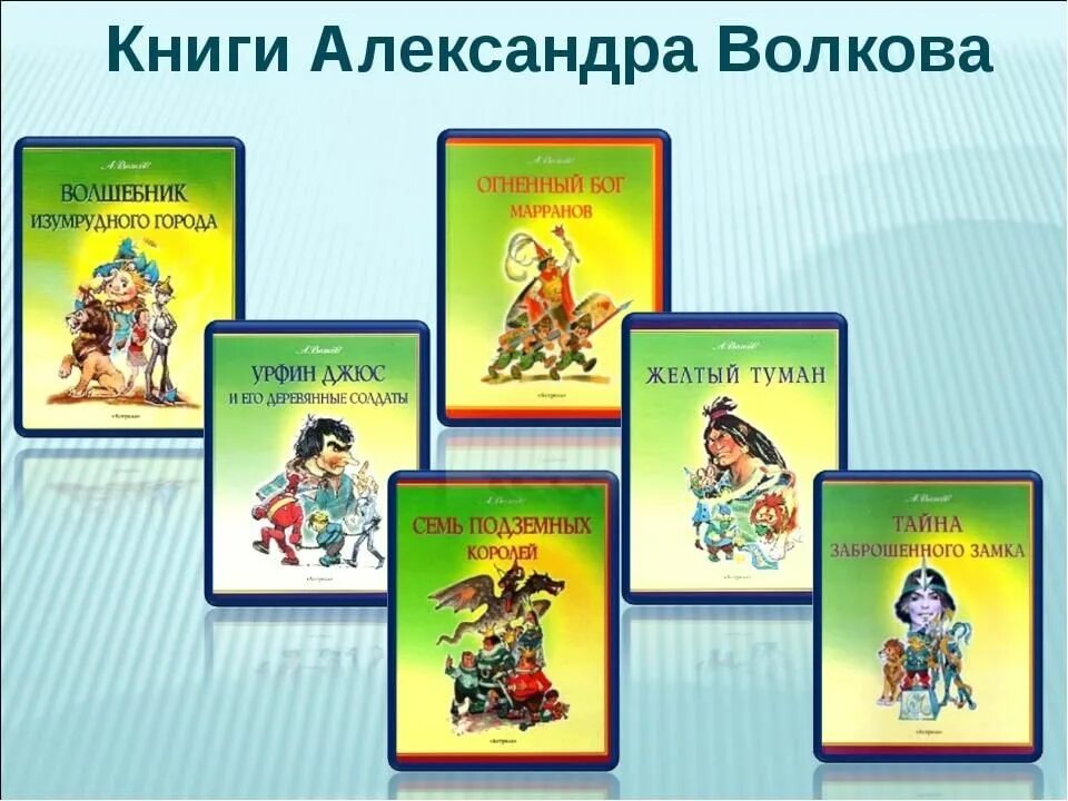 Произведение л волковой всем выйти из кадра