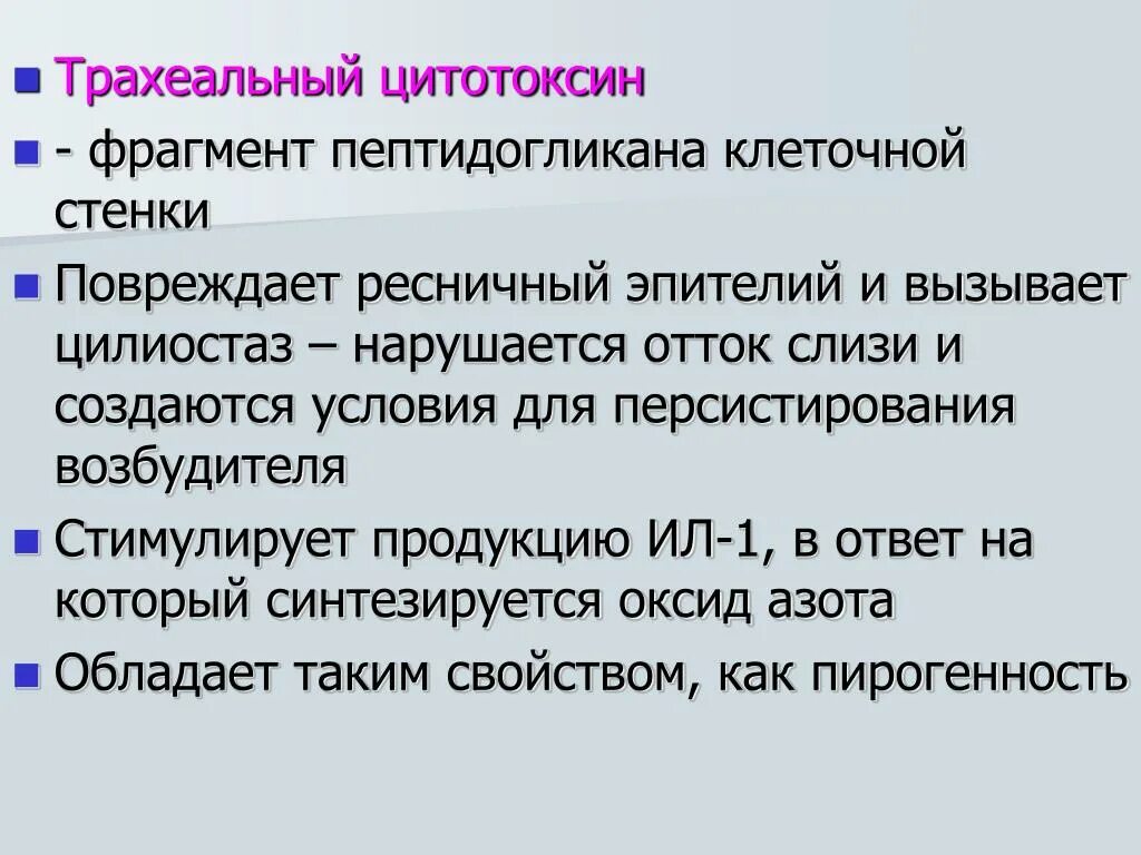 Цитотоксины примеры. Шига токсин механизм действия. Цитотоксин. Цитотоксин шигелл. Цитотоксин.