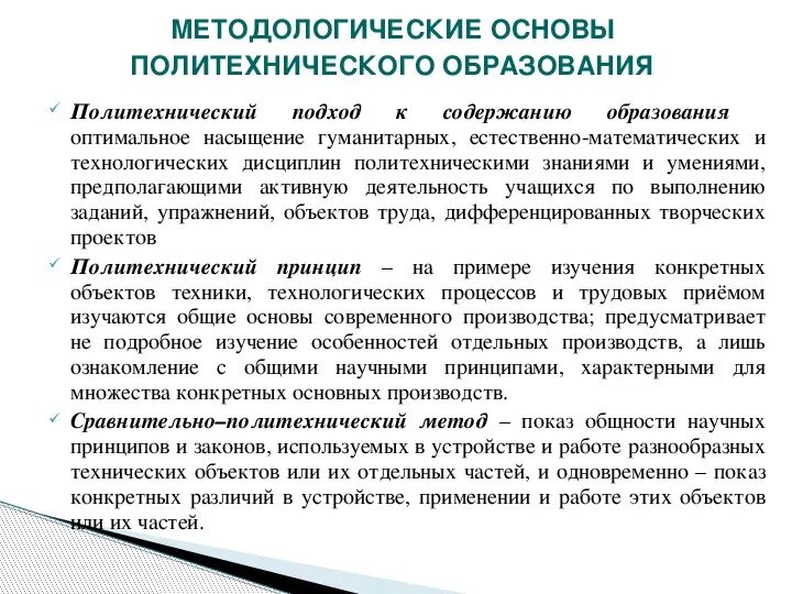 Статья содержание образования. Статья содержание образования